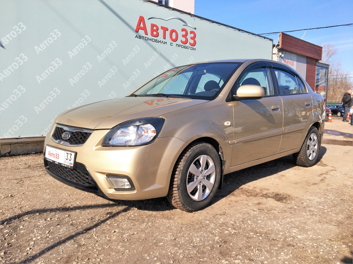 Kia Rio — Авто 33